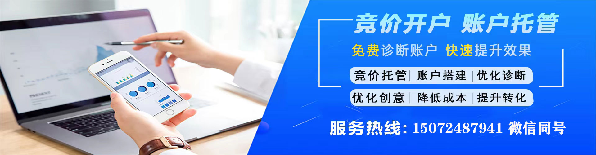 德惠百度广告推广